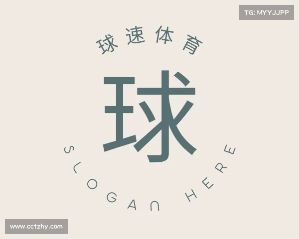 关于球速体育app